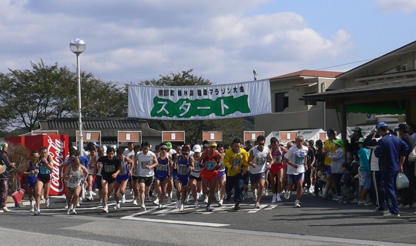 第20回緑水湖健康マラソン