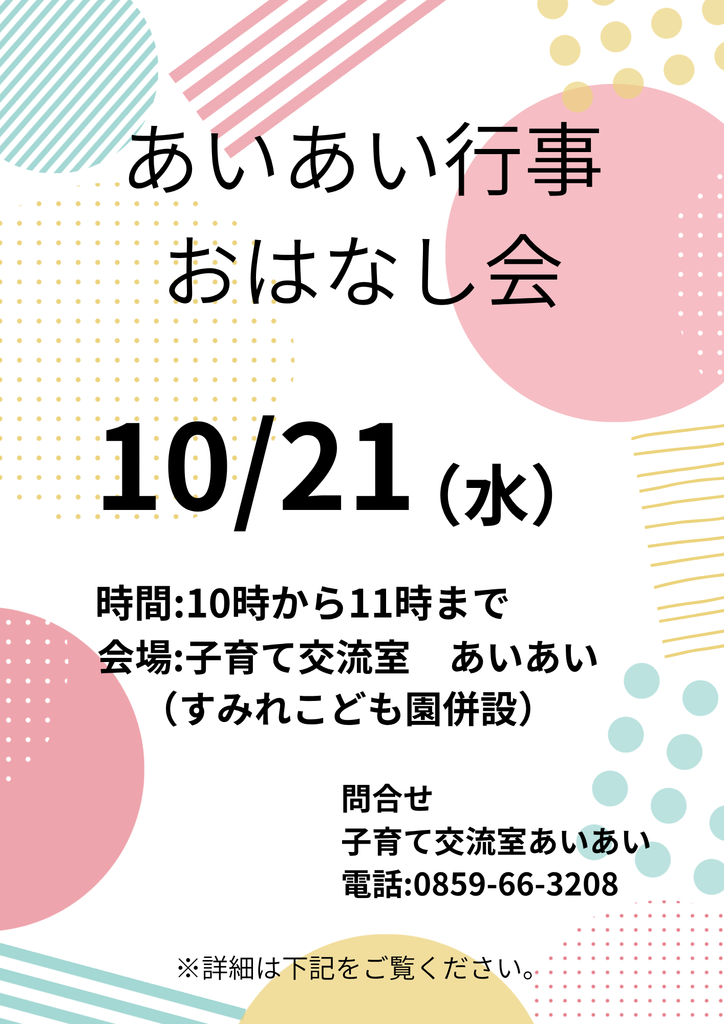 イベント写真