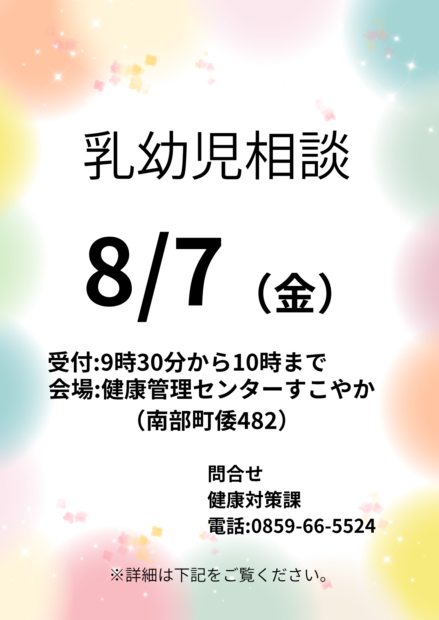 イベント写真