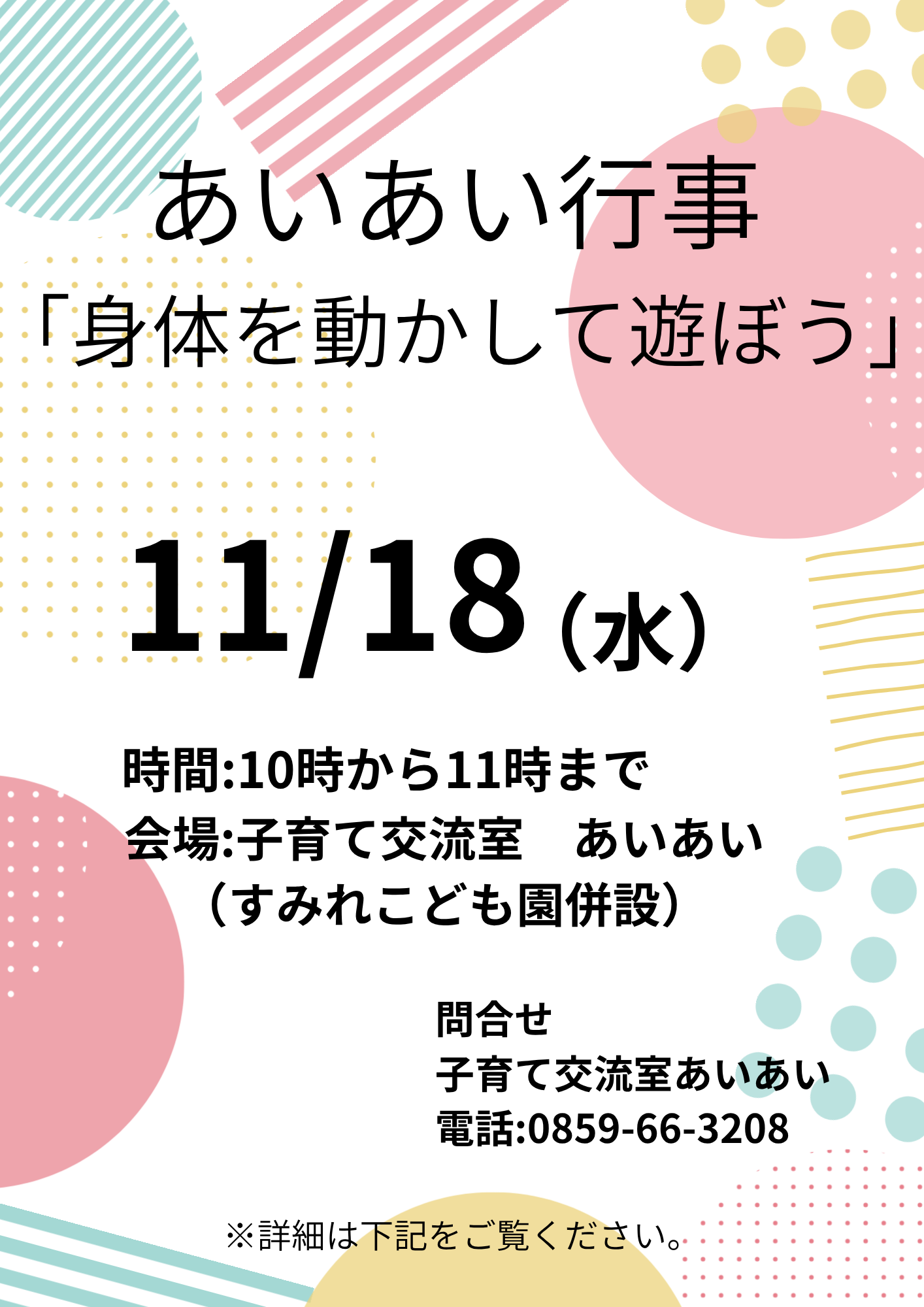 イベント写真