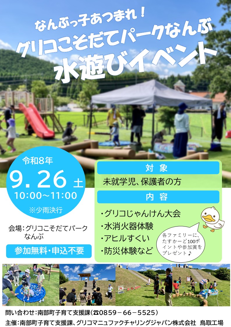 イベント写真