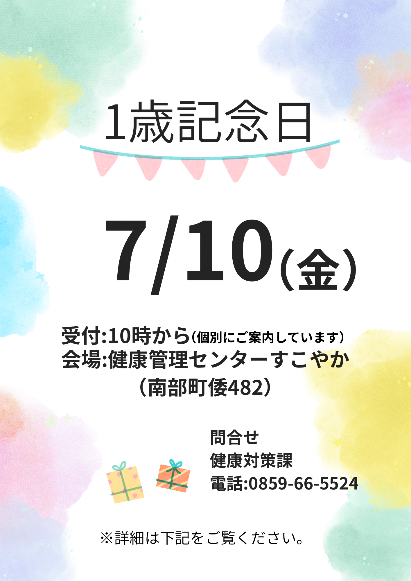 イベント写真