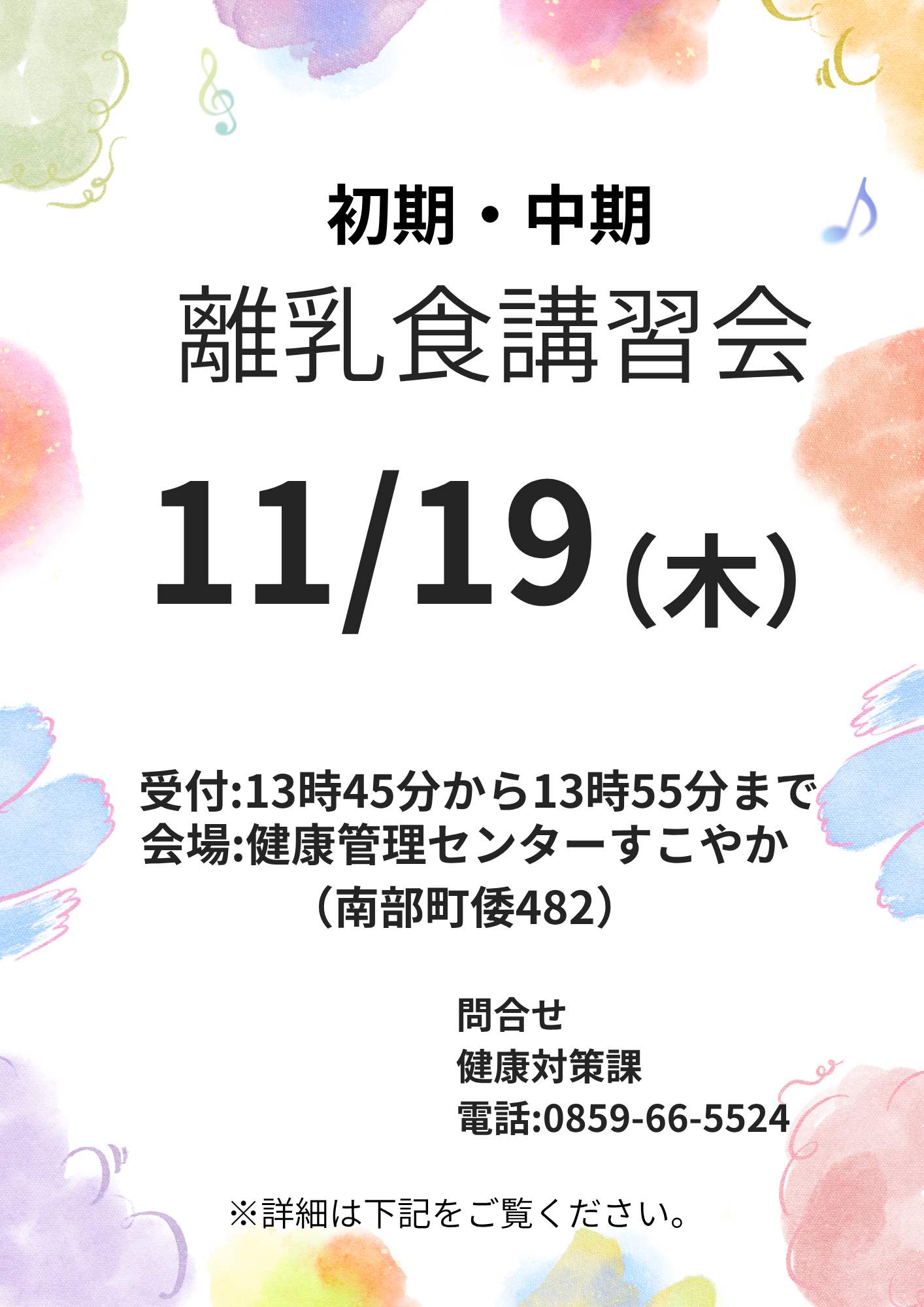 イベント写真
