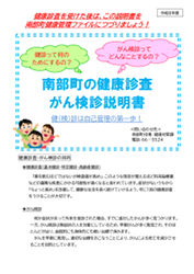 2026_Health_Checkup_Guide.pdf