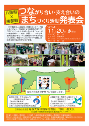 ActivityPresentationFlyer.pdf