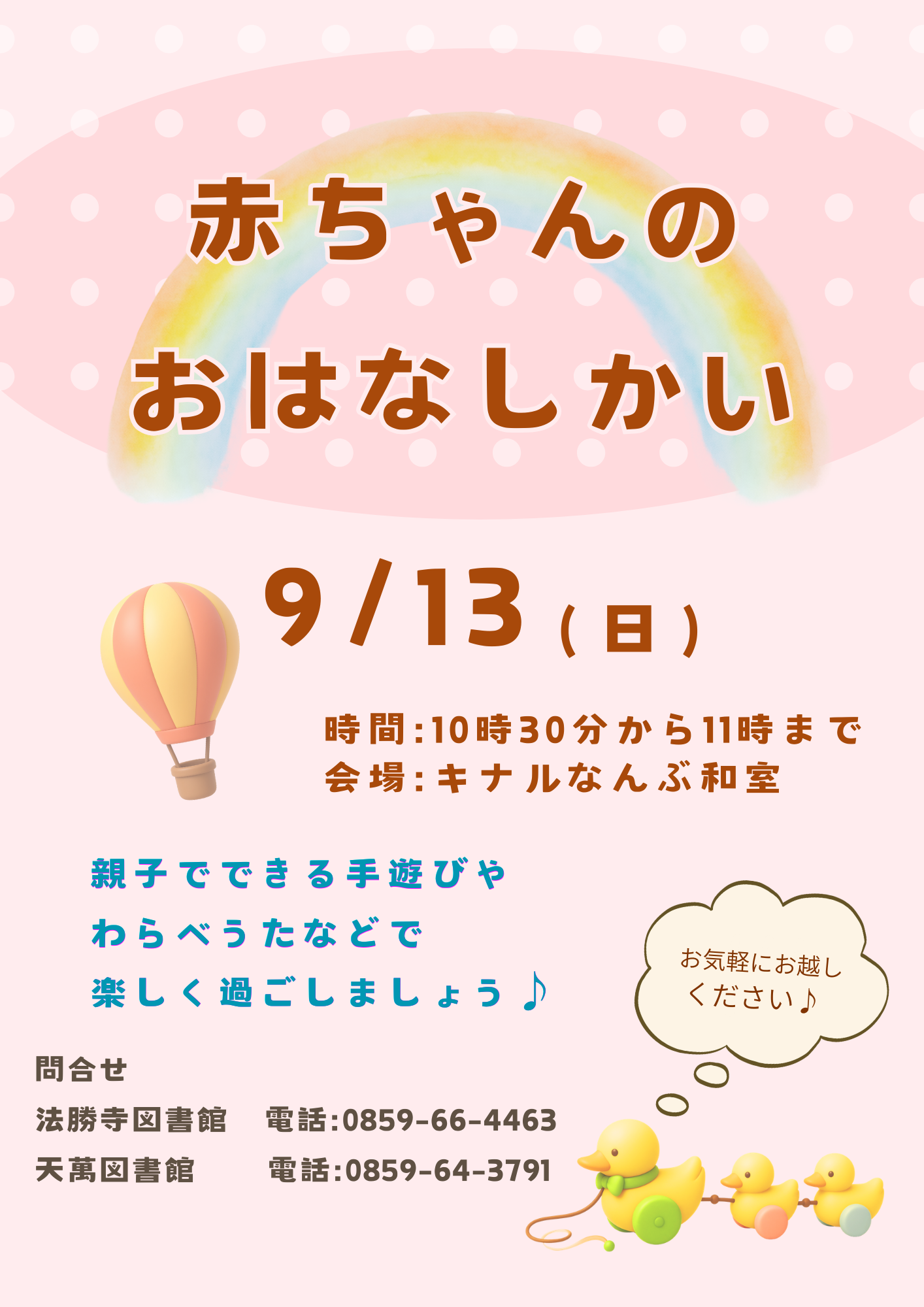 イベント写真