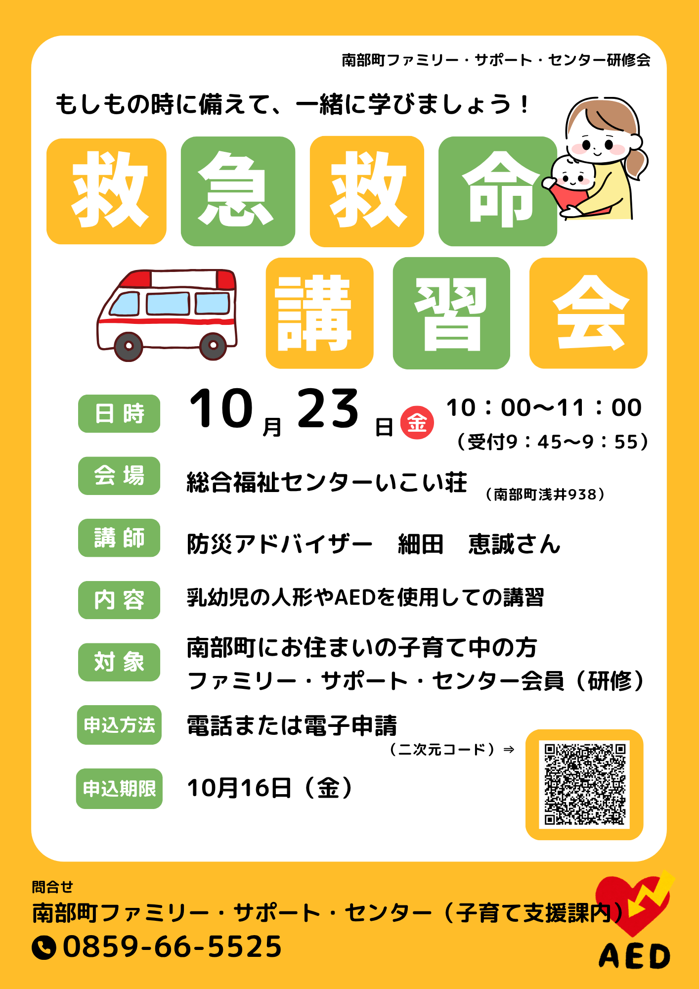 イベント写真
