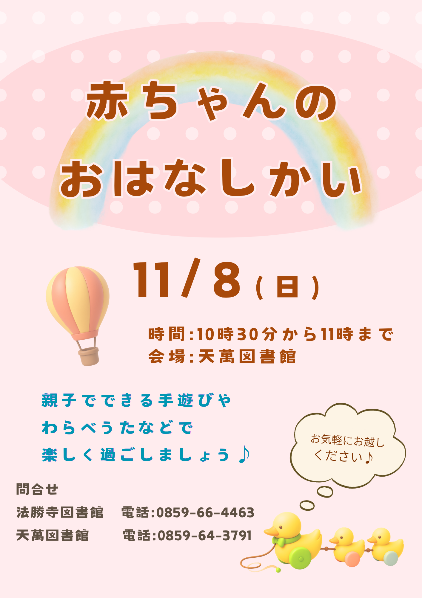 イベント写真
