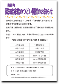 R6_FamilyGatheringFlyer.pdf