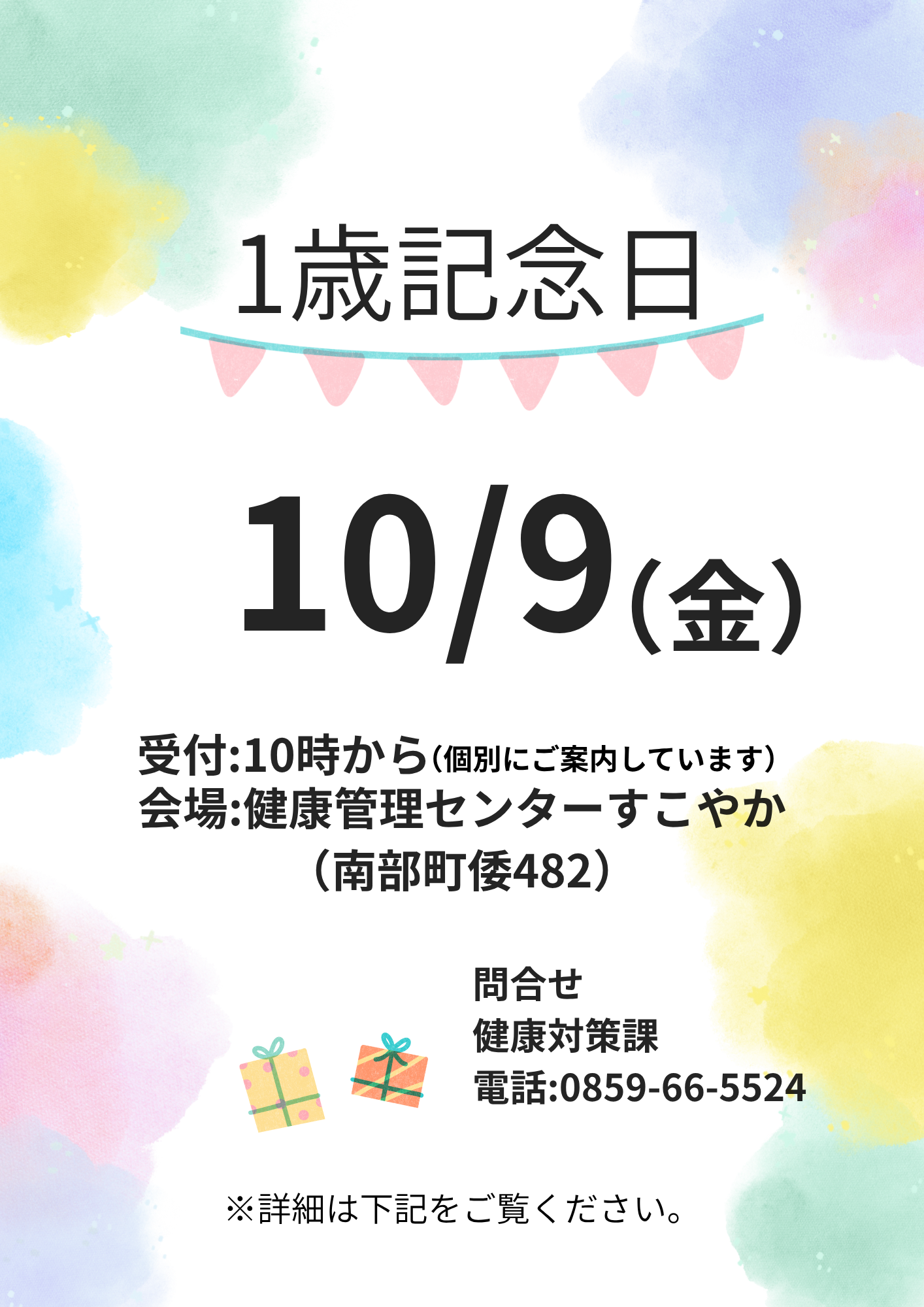 イベント写真