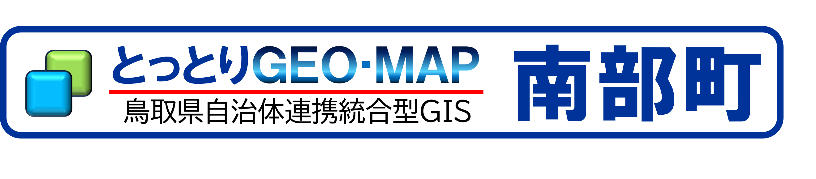 とっとりジオマップ