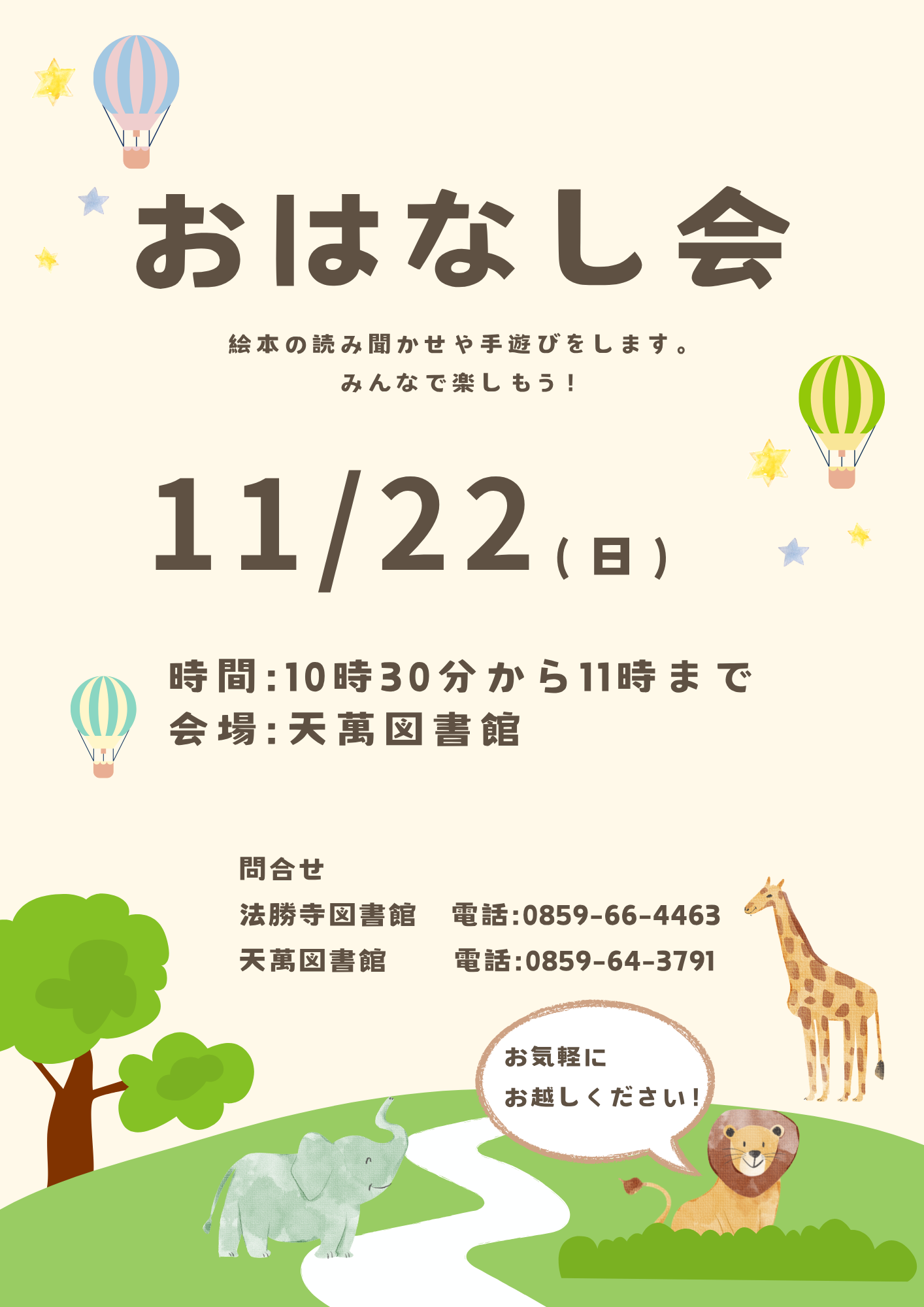 イベント写真