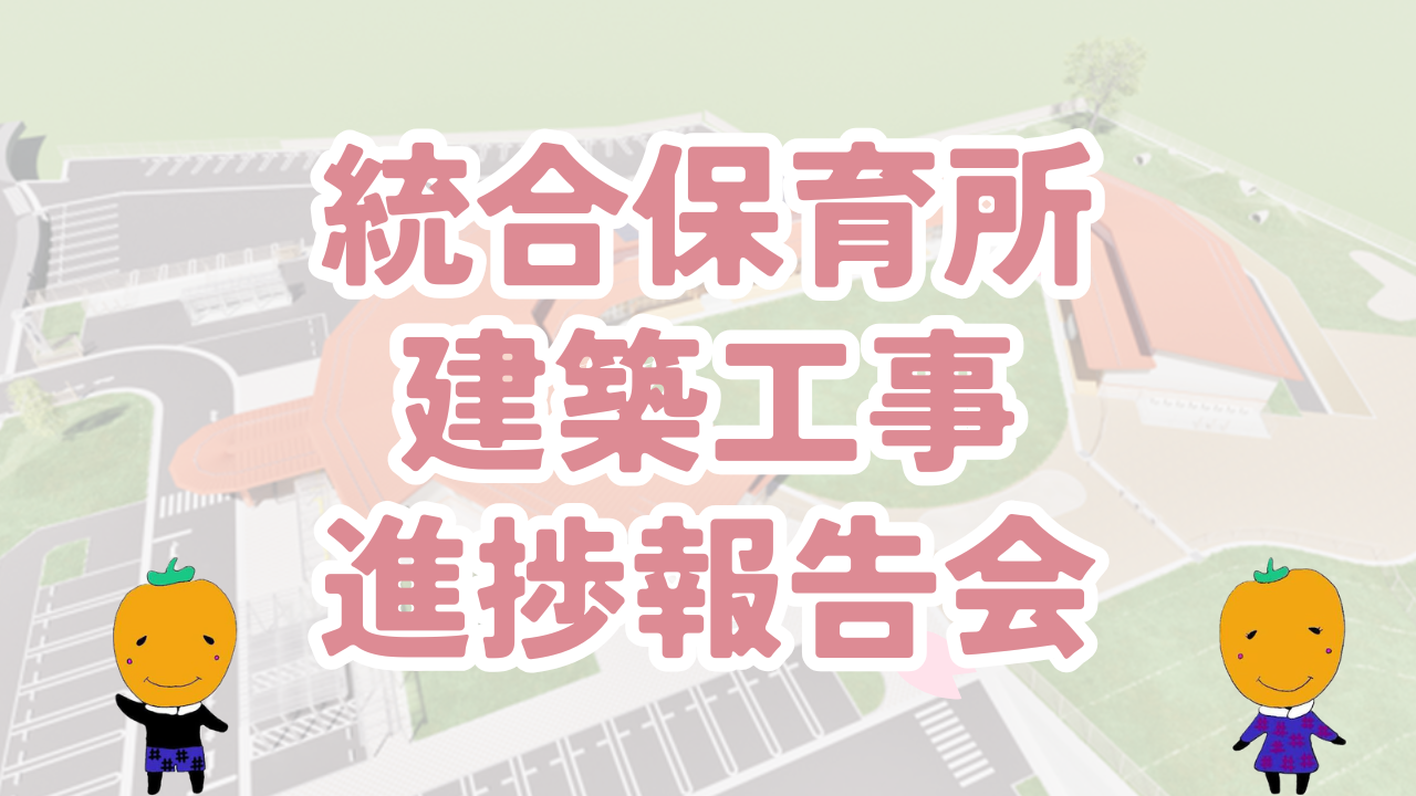 イベント写真