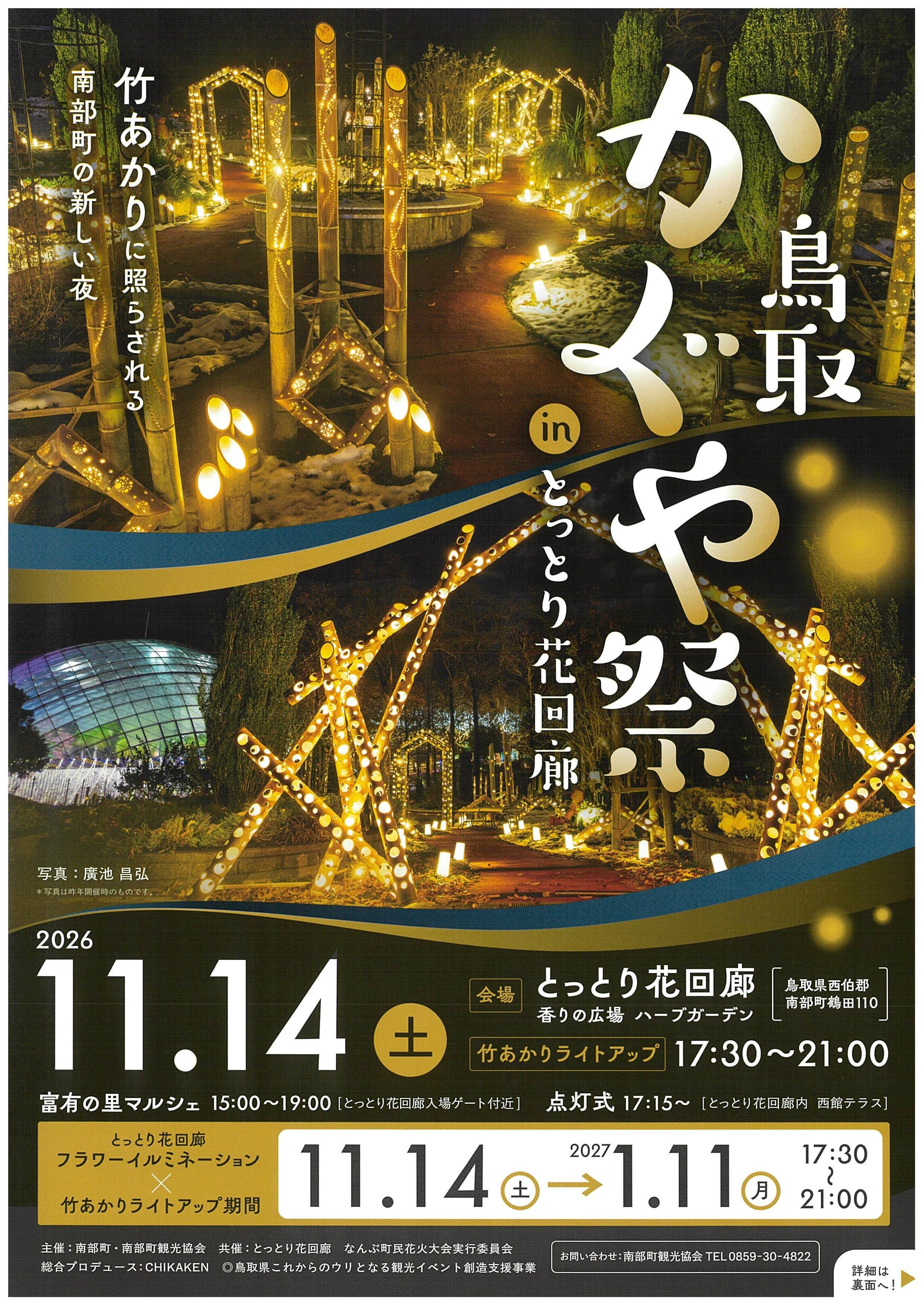 イベント写真