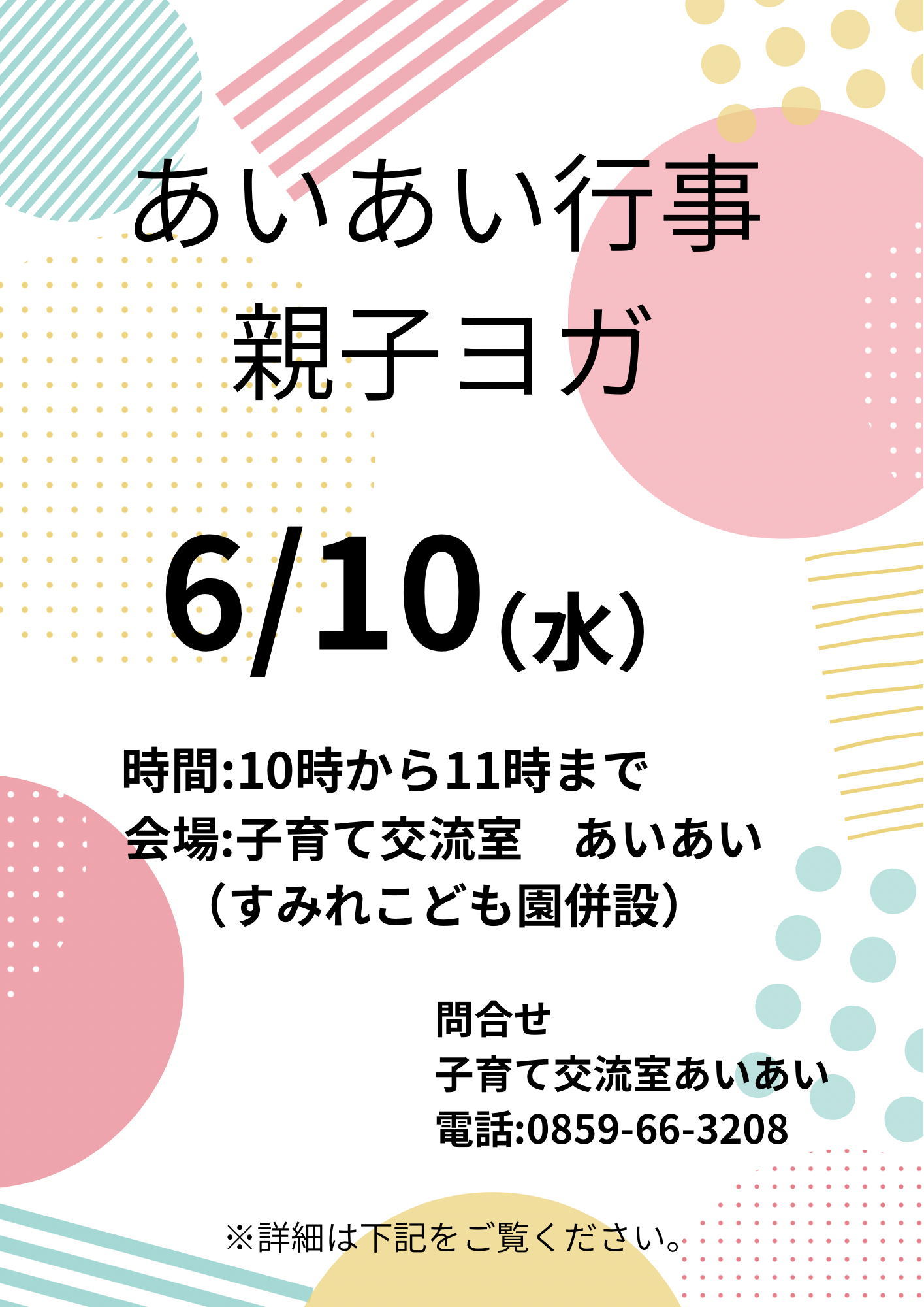 イベント写真