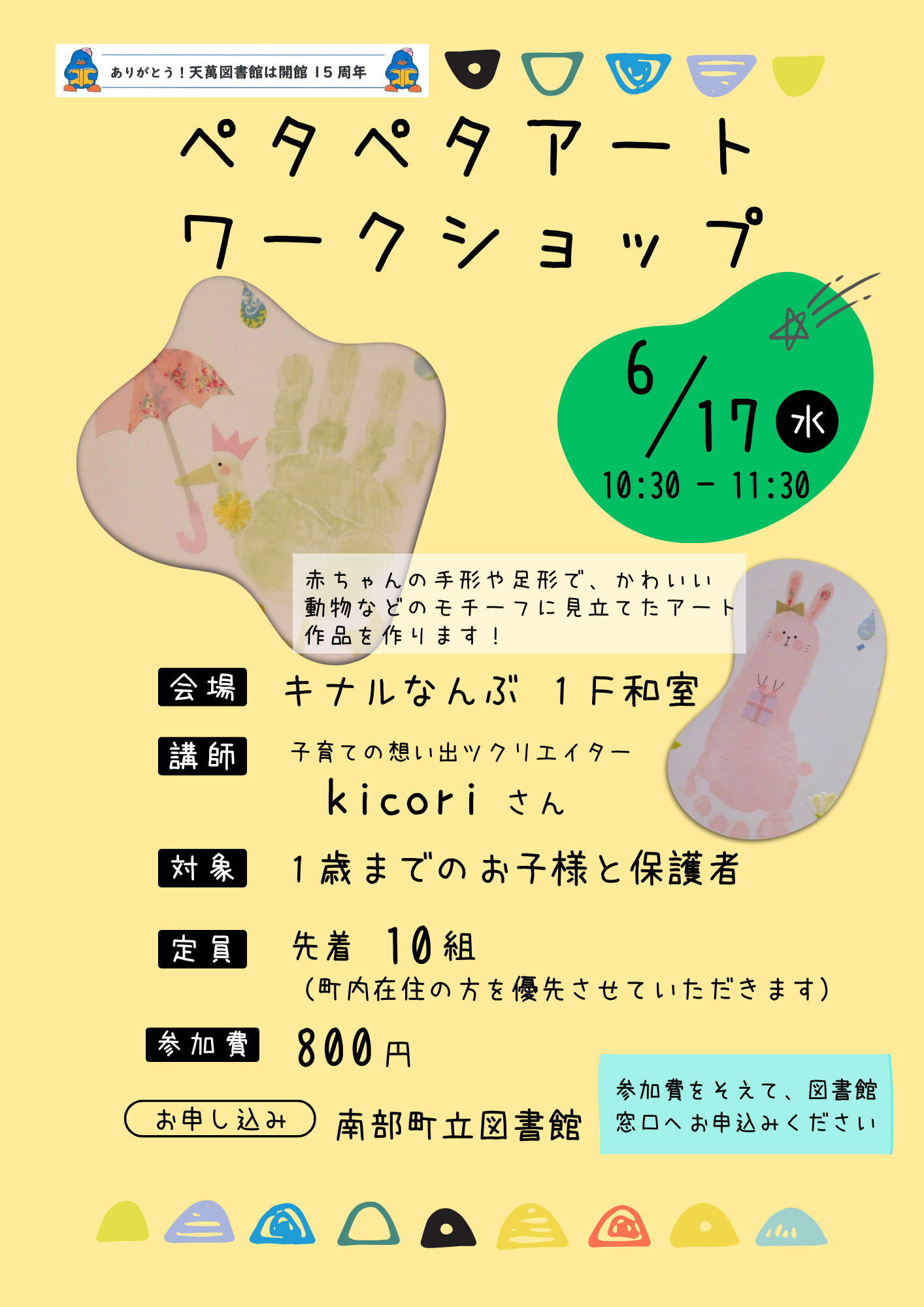イベント写真