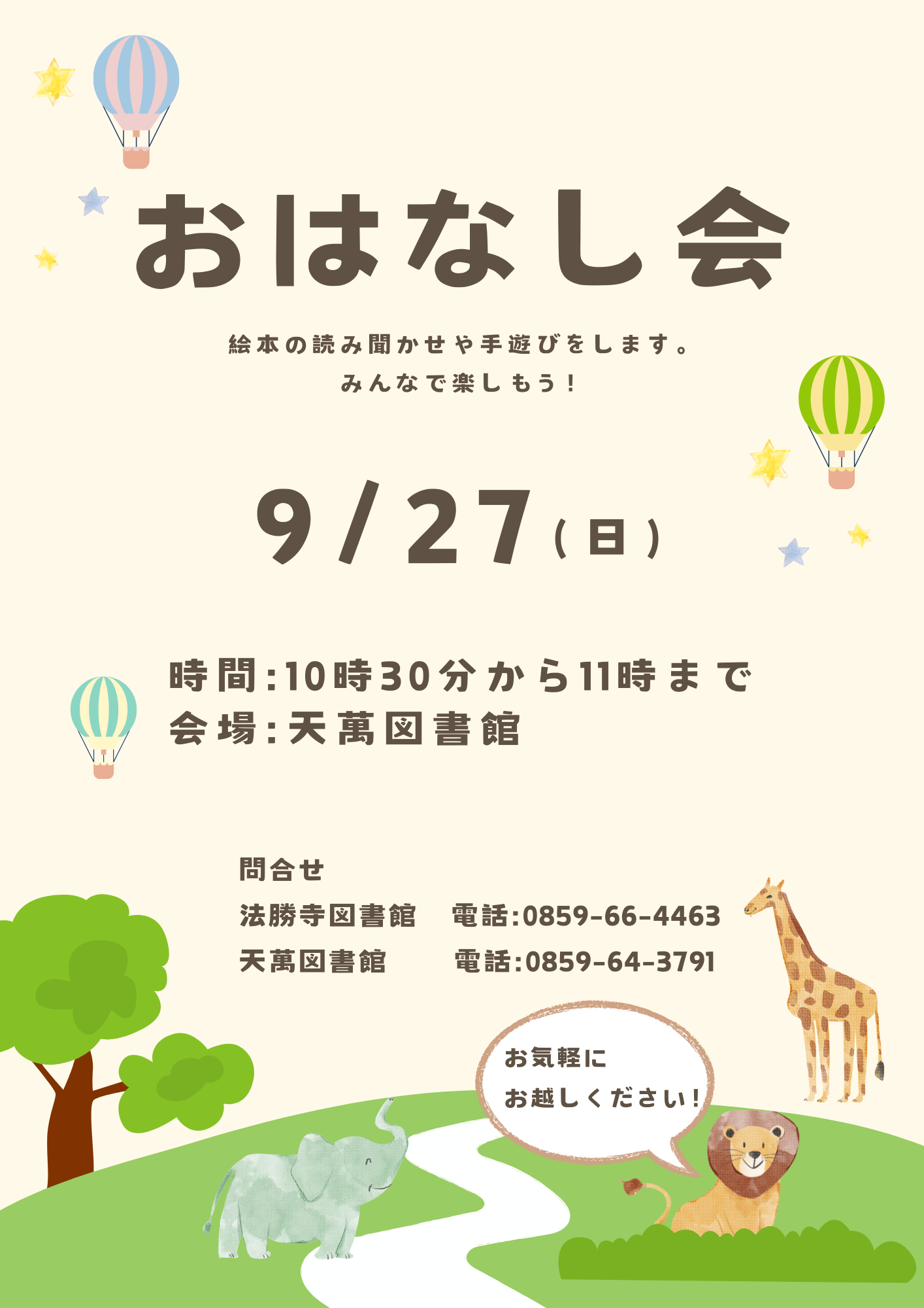 イベント写真