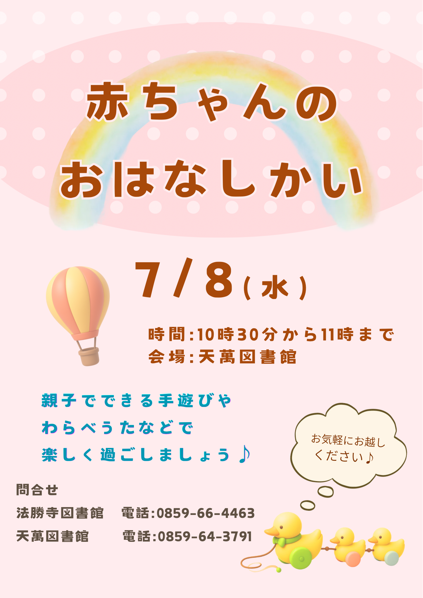 イベント写真