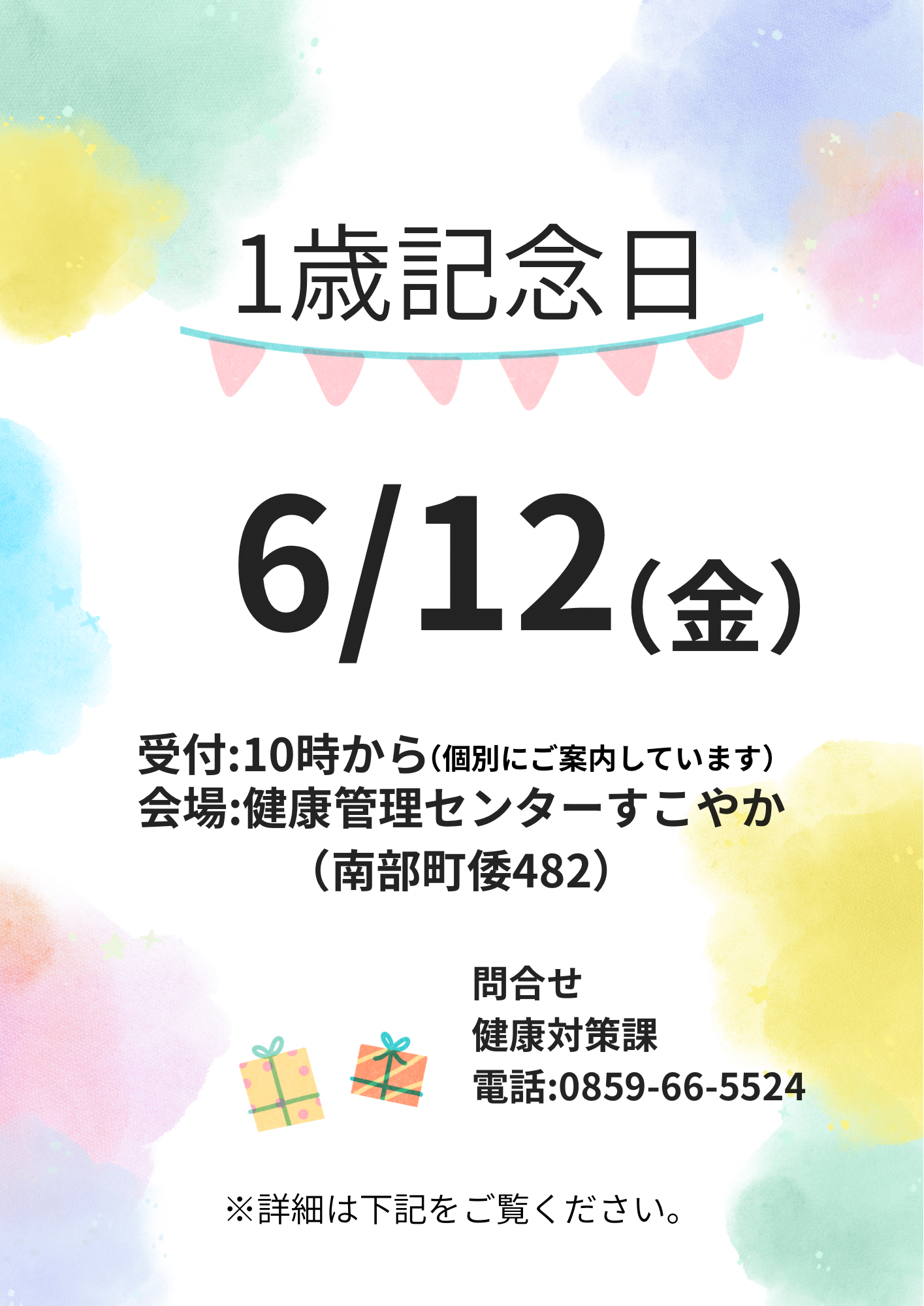 イベント写真