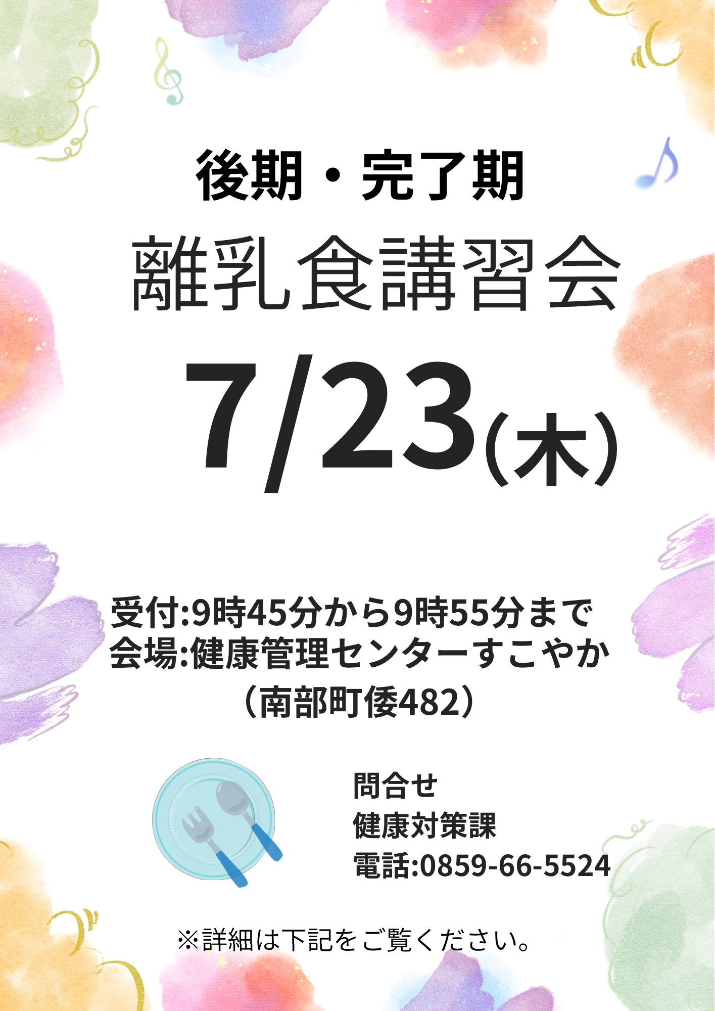 イベント写真