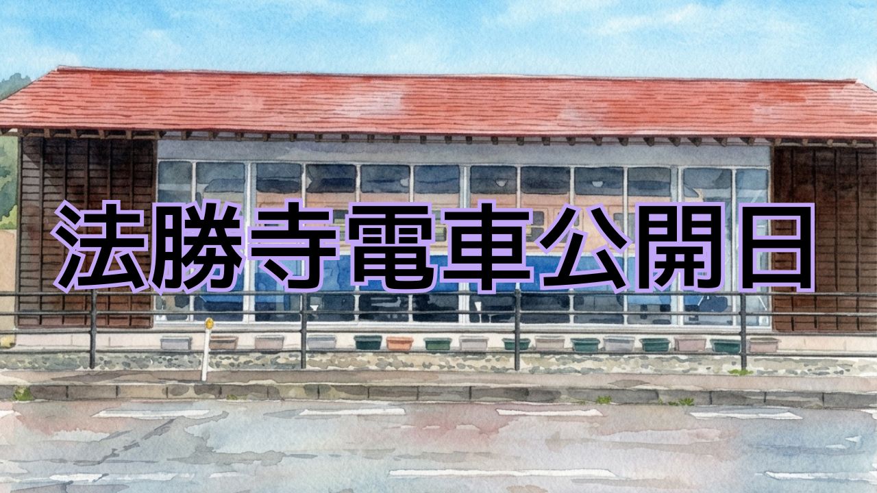 イベント写真