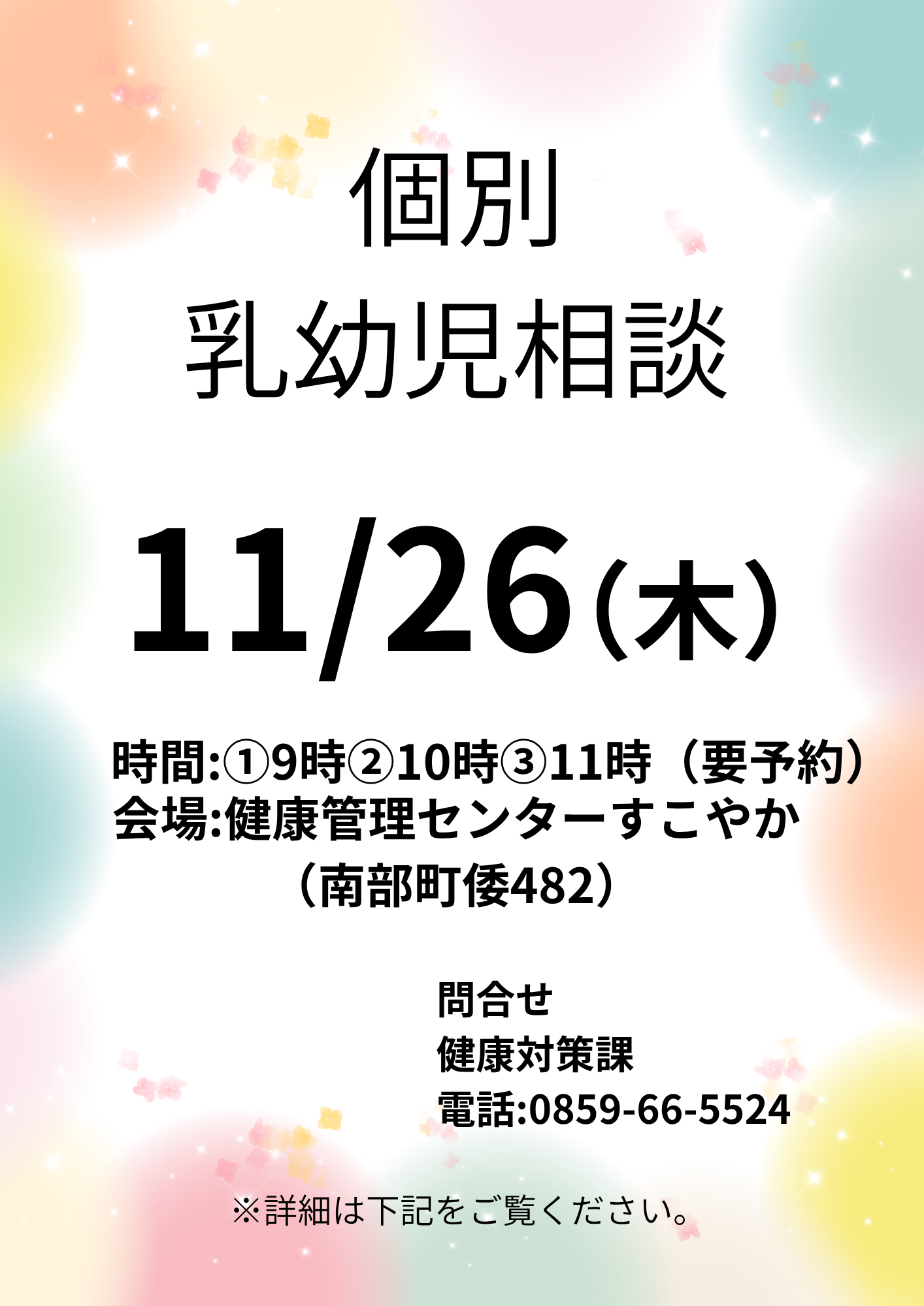 イベント写真
