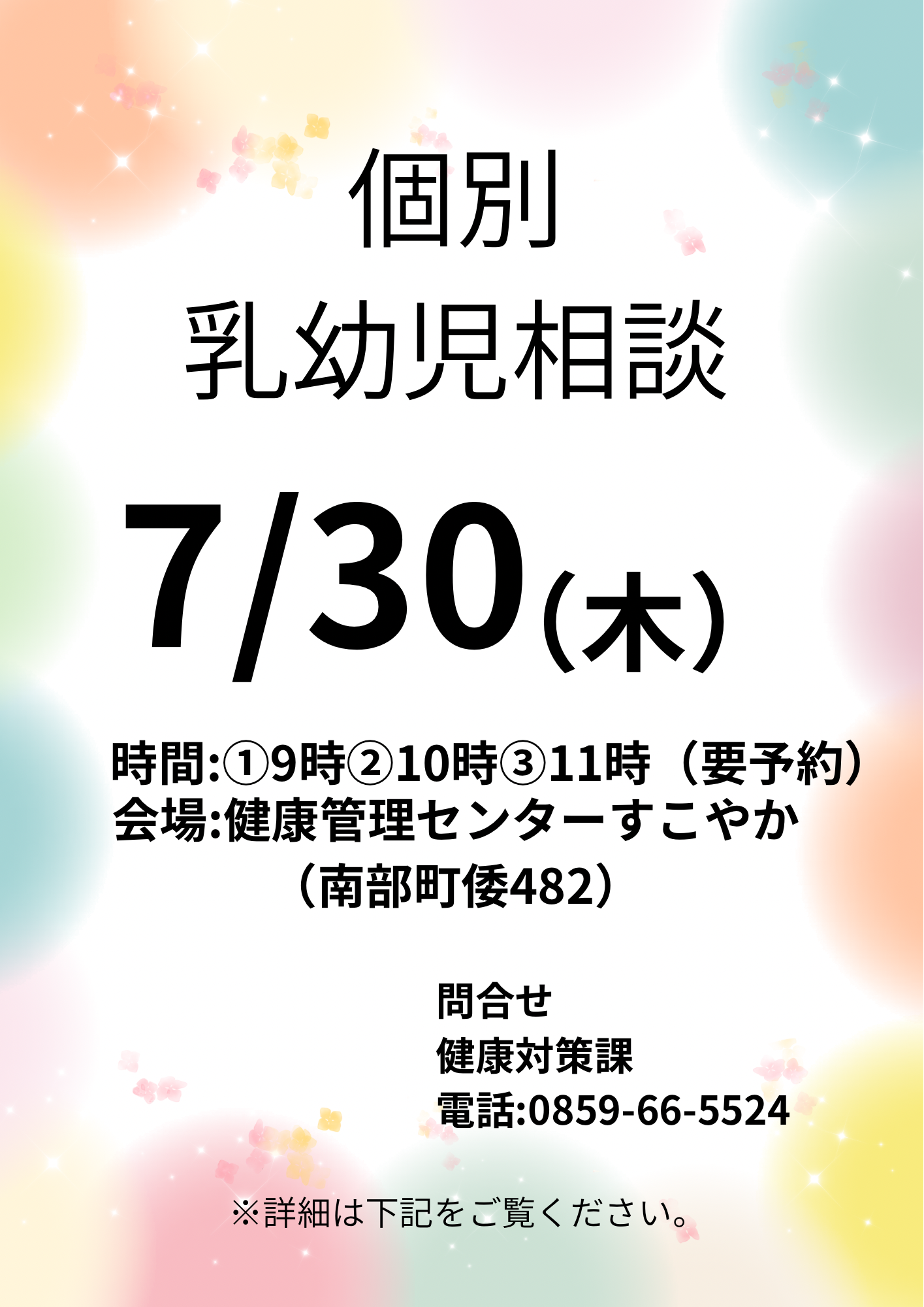 イベント写真