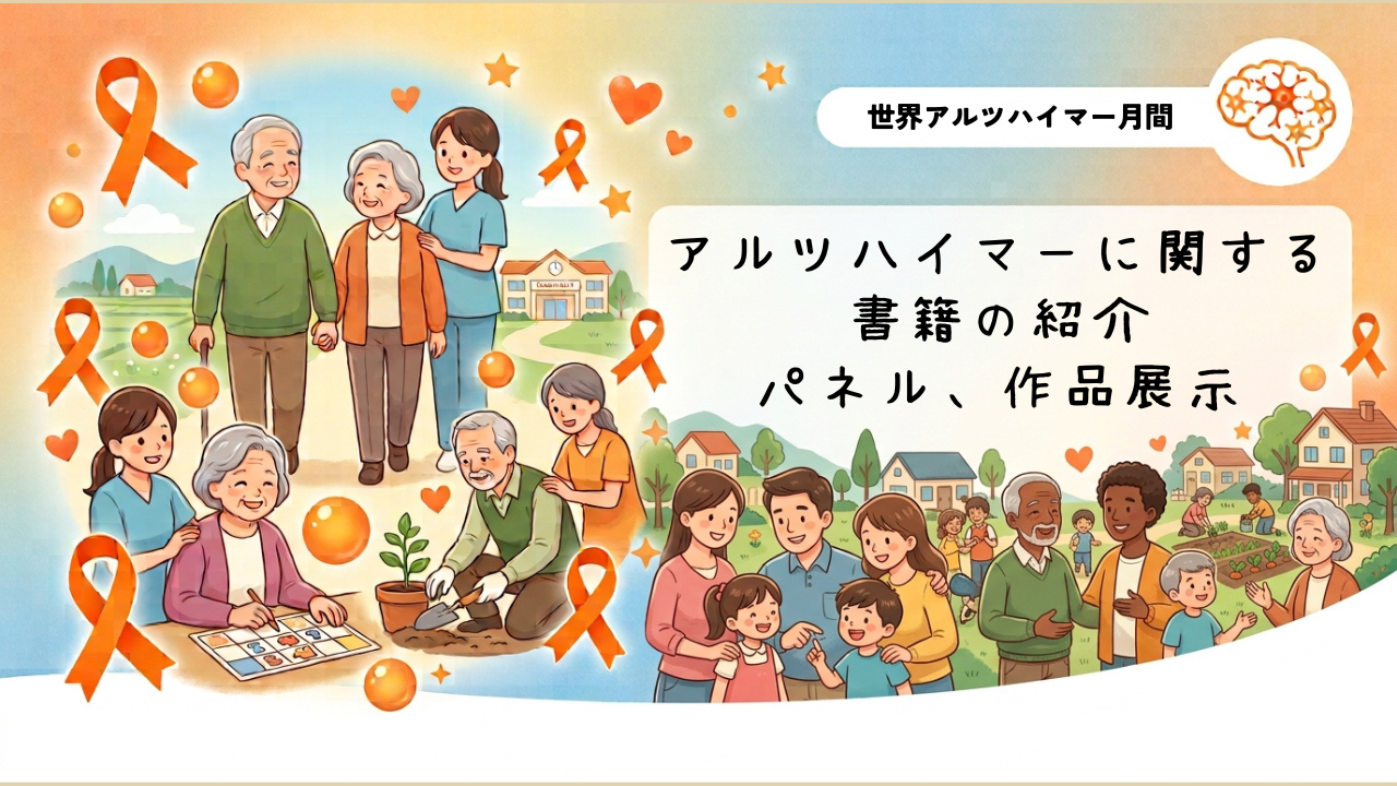 イベント写真