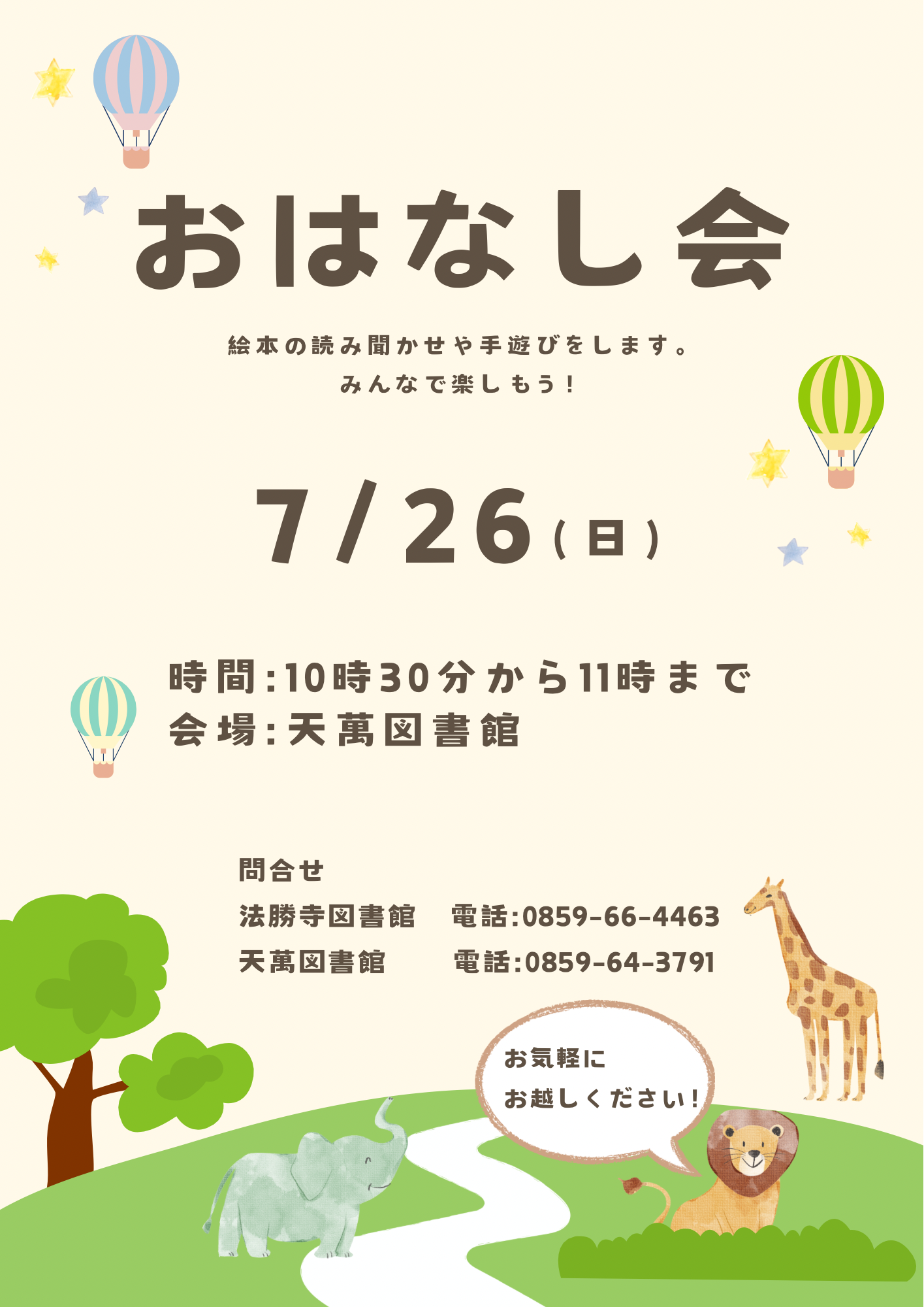 イベント写真