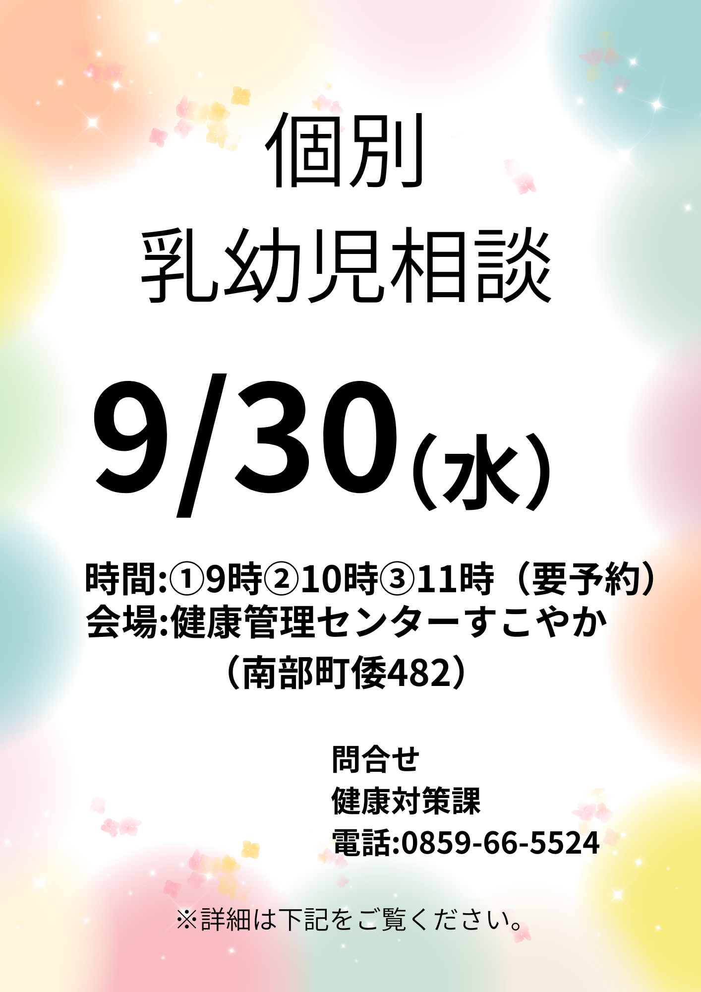 イベント写真
