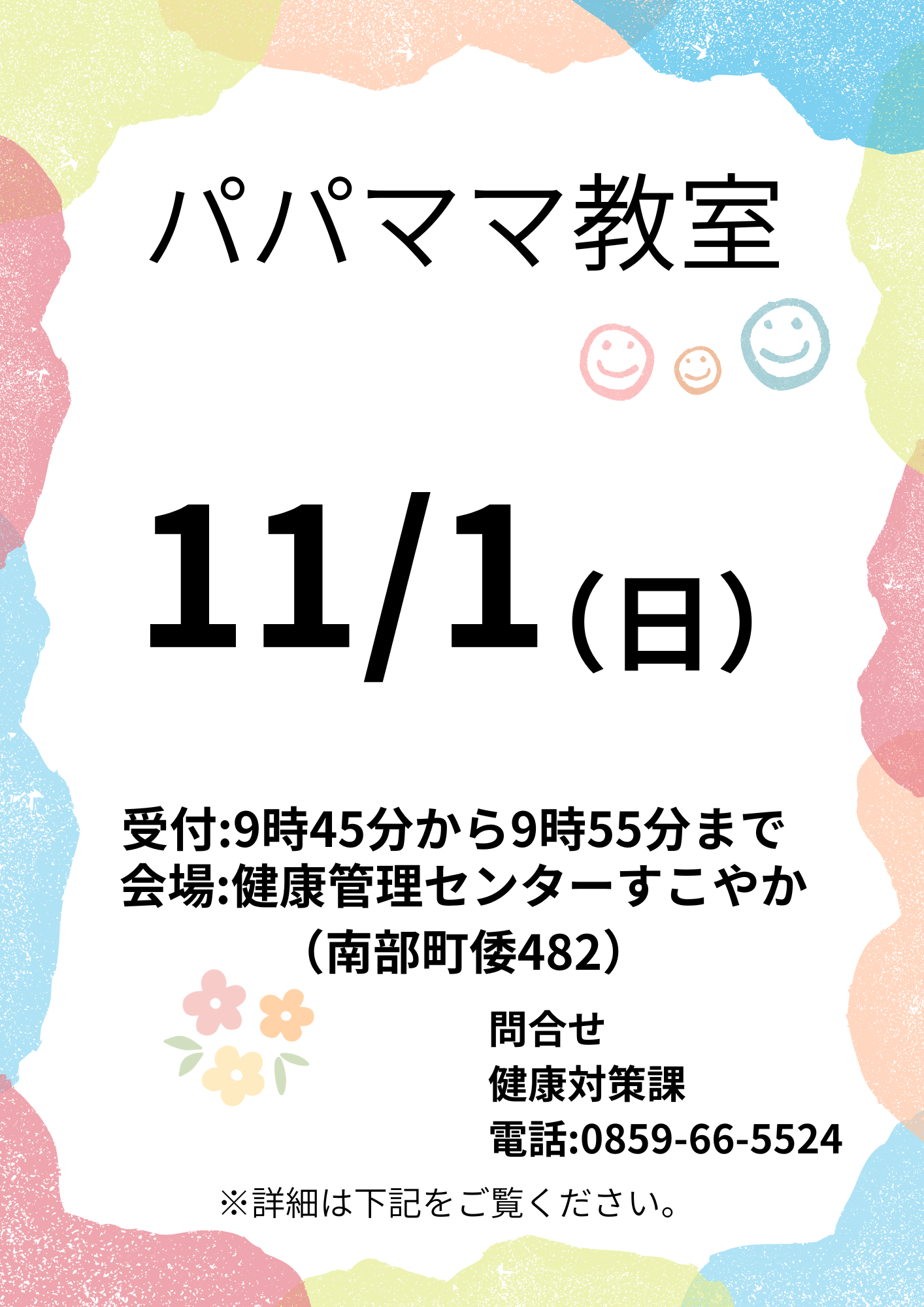 イベント写真
