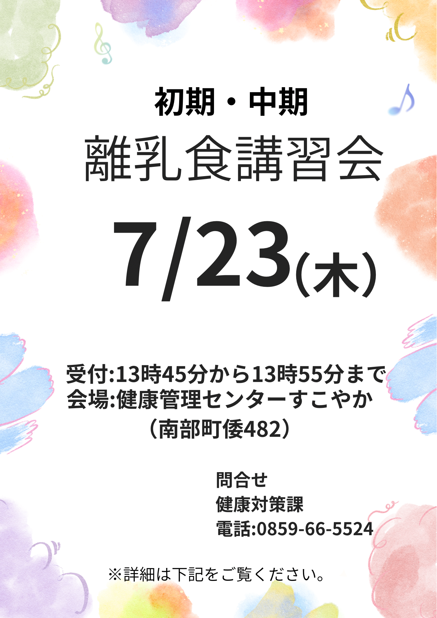 イベント写真