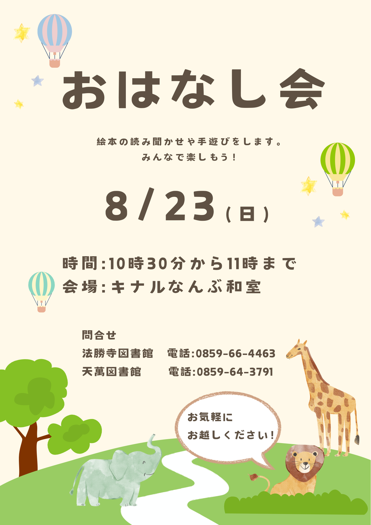 イベント写真