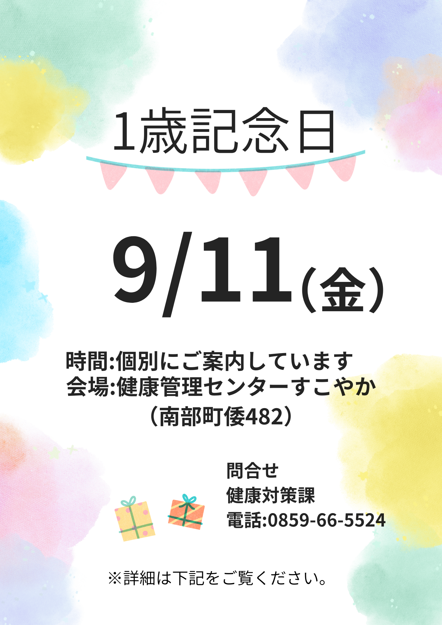 イベント写真