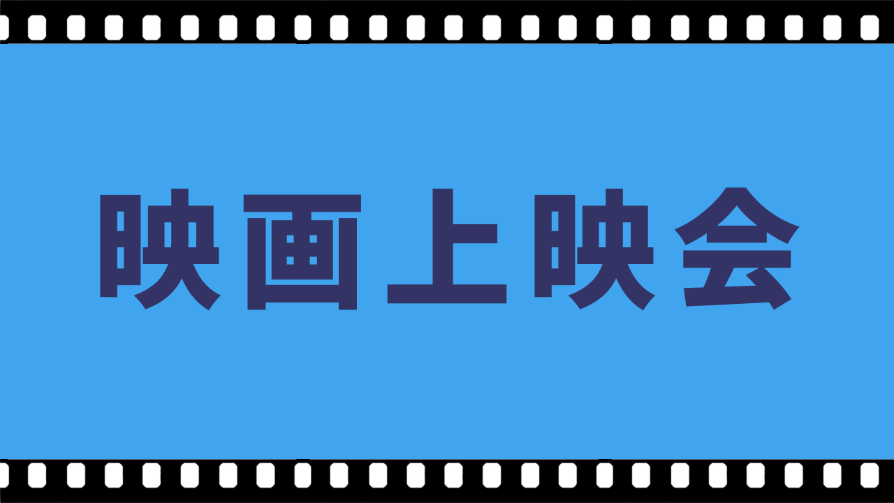 イベント写真