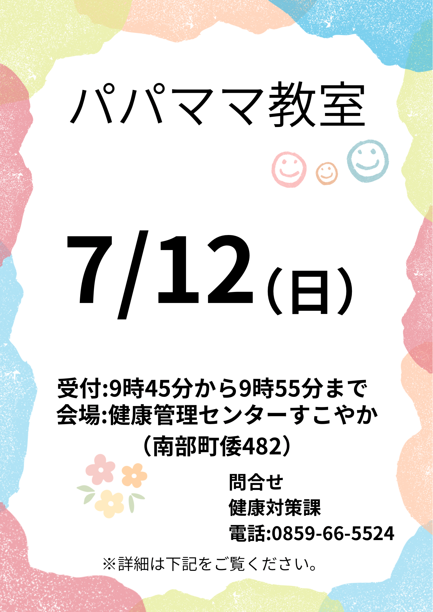 イベント写真