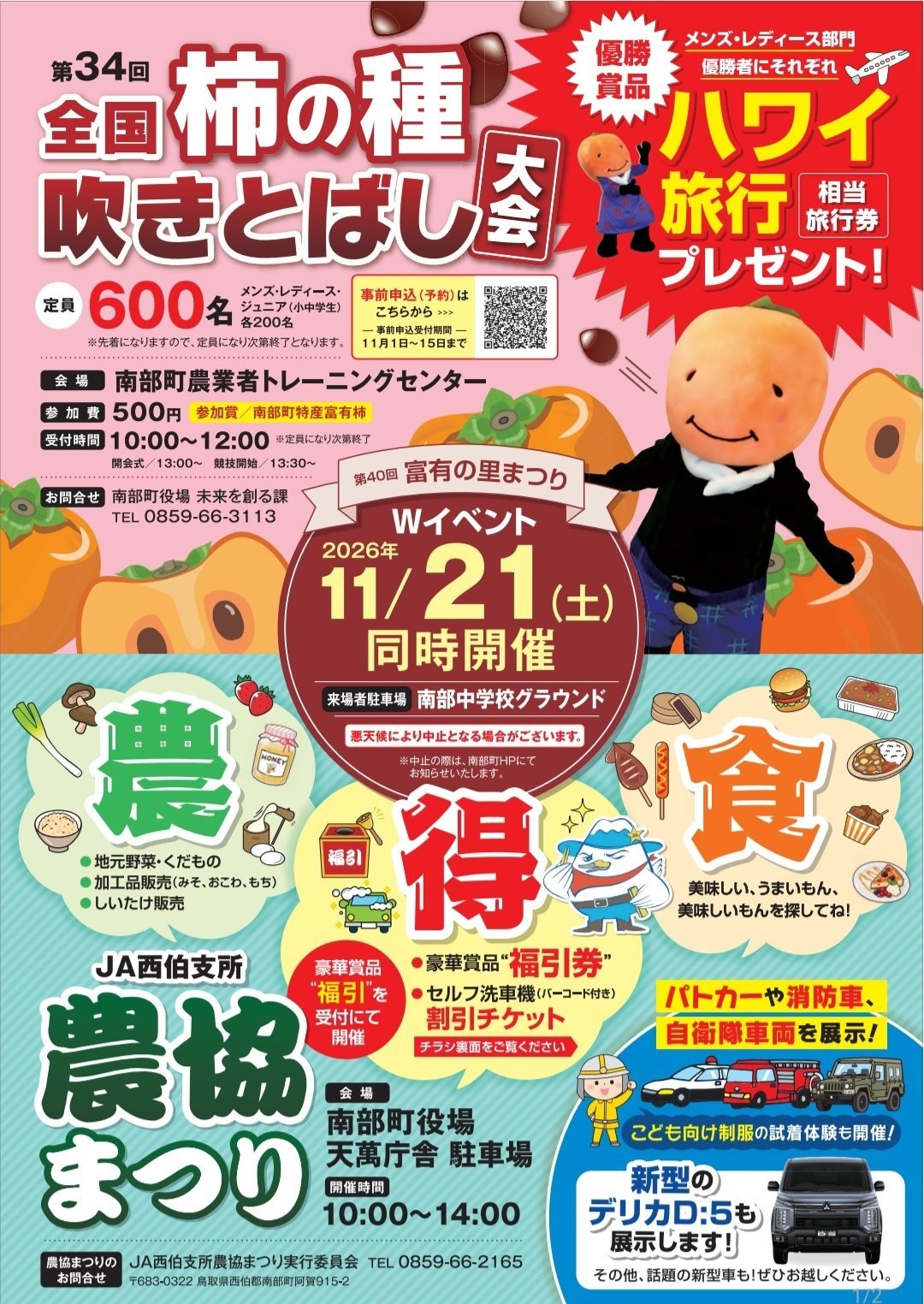 イベント写真