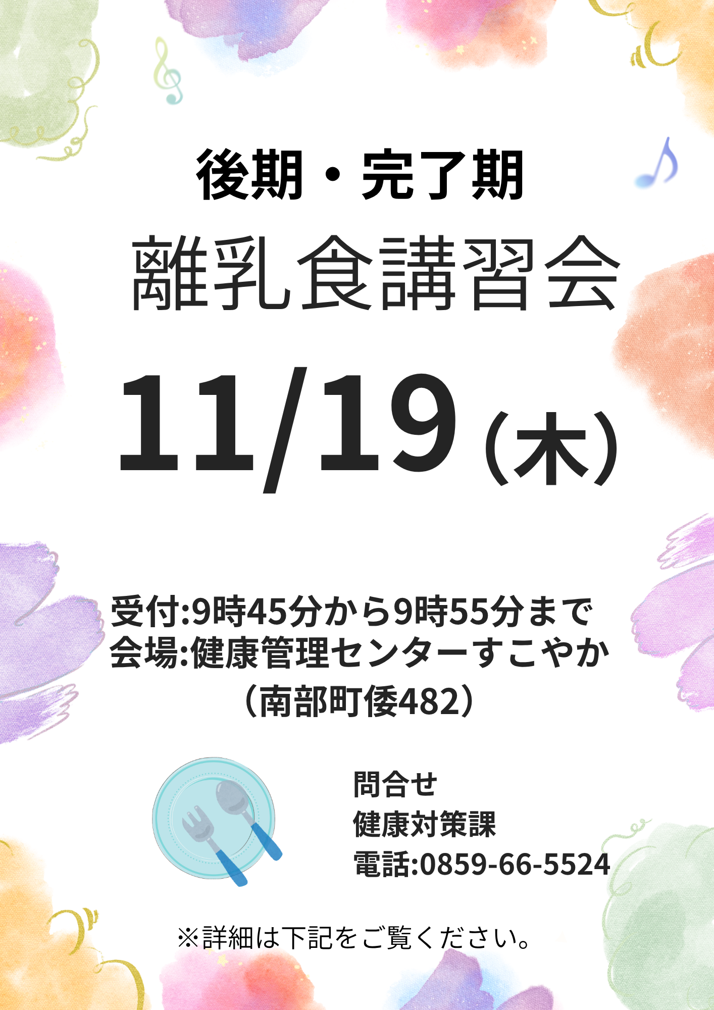イベント写真
