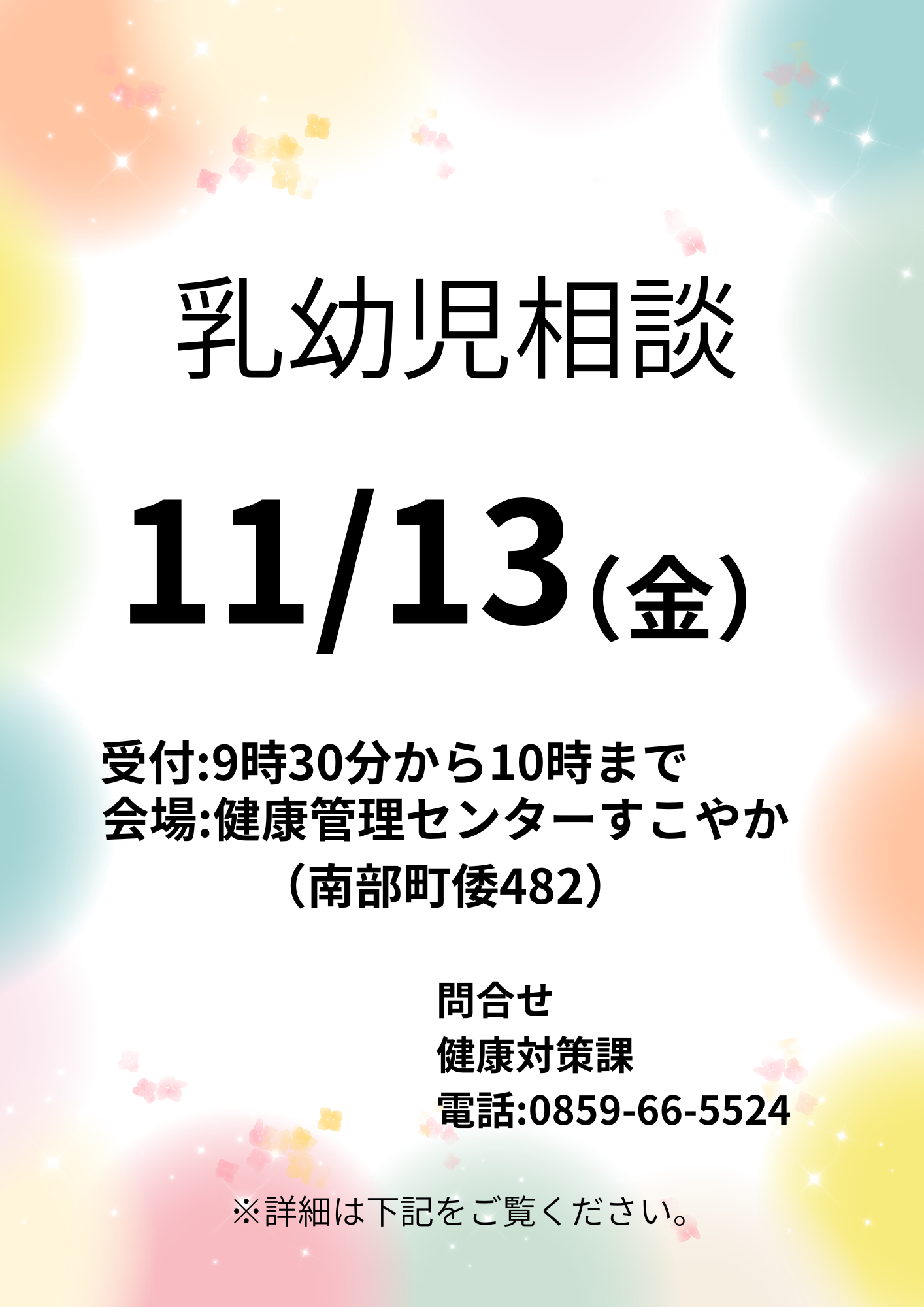 イベント写真