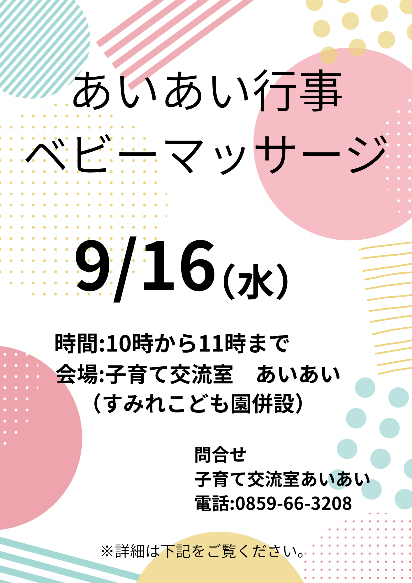 イベント写真