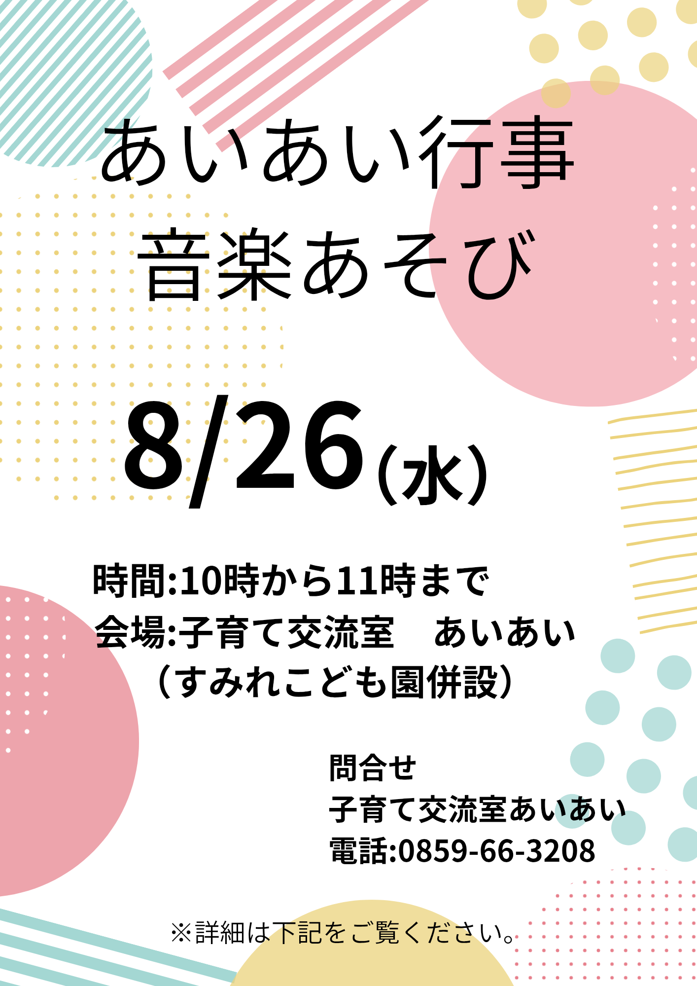 イベント写真