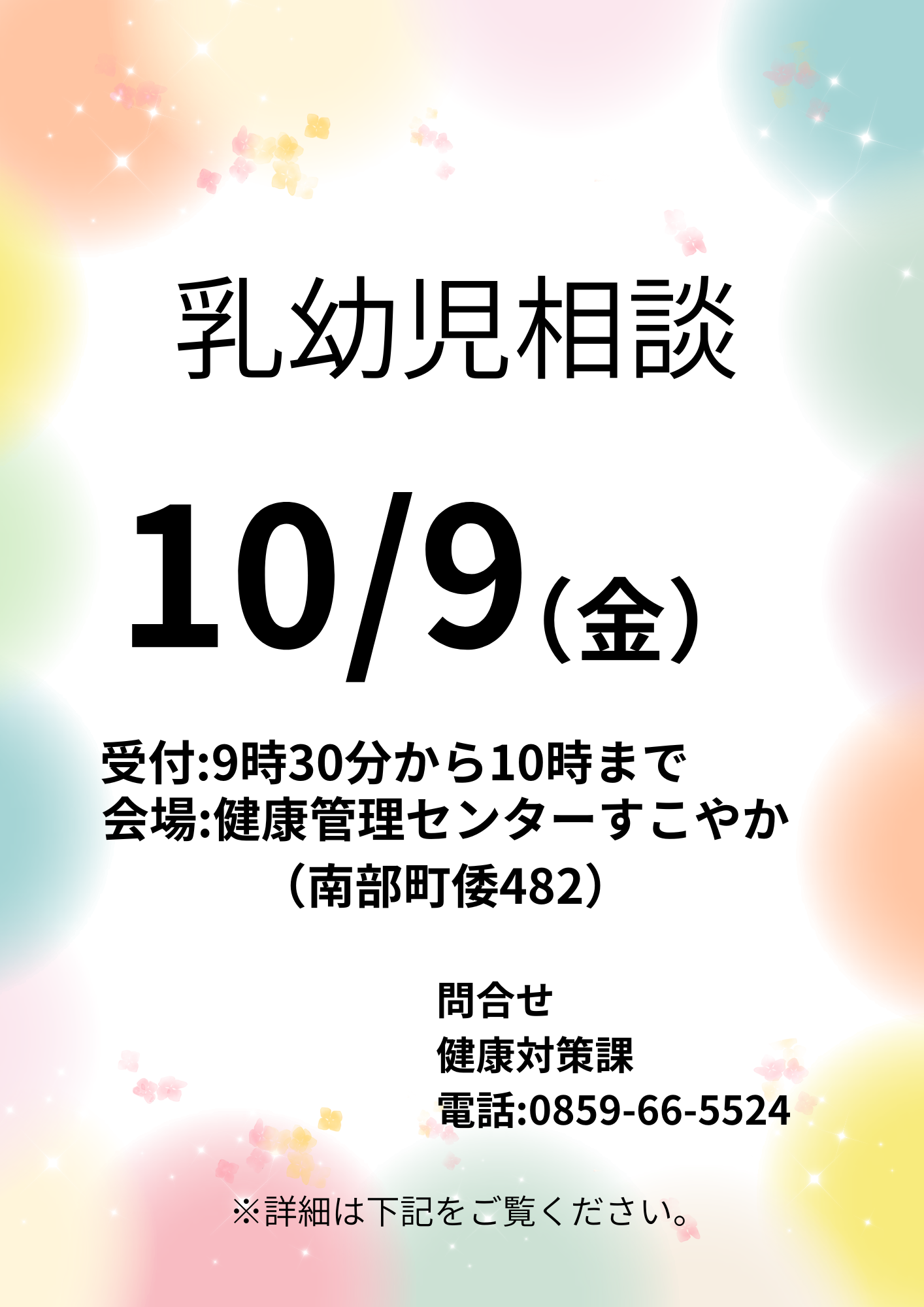イベント写真