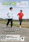 2020南部町広報６月号.pdf