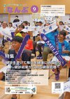 2024.9kouhounanbu.pdf
