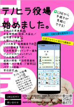 tenohira_postar2.pdf