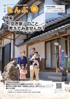2026.6kouhounanbu.pdf