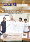2025.8kouhounanbu.pdf