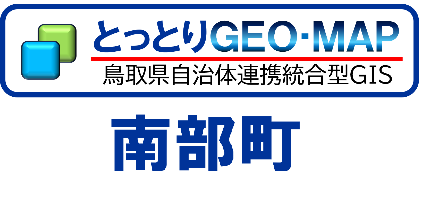 とっとりジオマップ