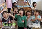 2016南部町広報06月号.pdf