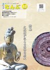 2024.12kouhounanbu.pdf